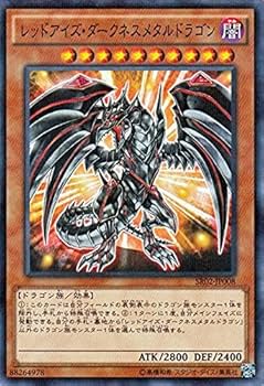レッドアイズダークネスブラックドラゴン　レリーフ 真紅眼の黒竜【レリーフ】{QCCP-JP108}《モンスター》